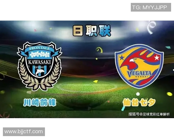 川崎前锋迎战仙台维加斯争夺联赛积分巅峰对决即将上演